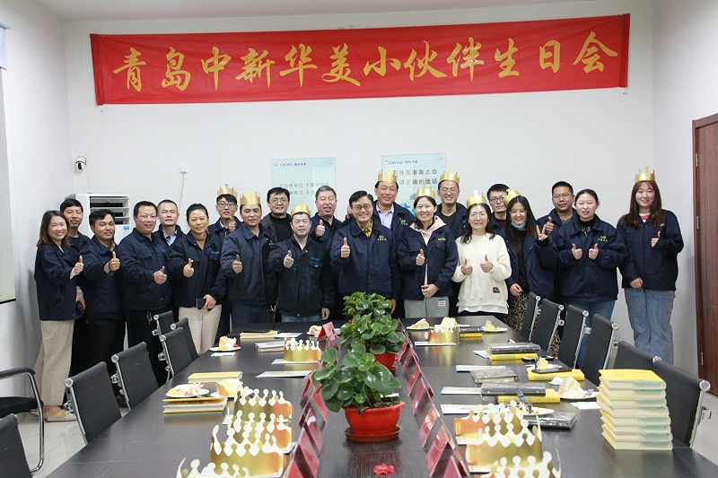 青島中新華美：?jiǎn)T工生日會(huì)，濃濃溫情暖人心