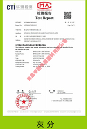 熔噴無紡布專用料M1500 分子量分布測(cè)試報(bào)告