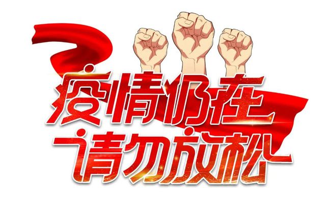 南京疫情嚴峻，青島中新華美口罩布聚丙烯熔噴專用材料持續(xù)供應(yīng)