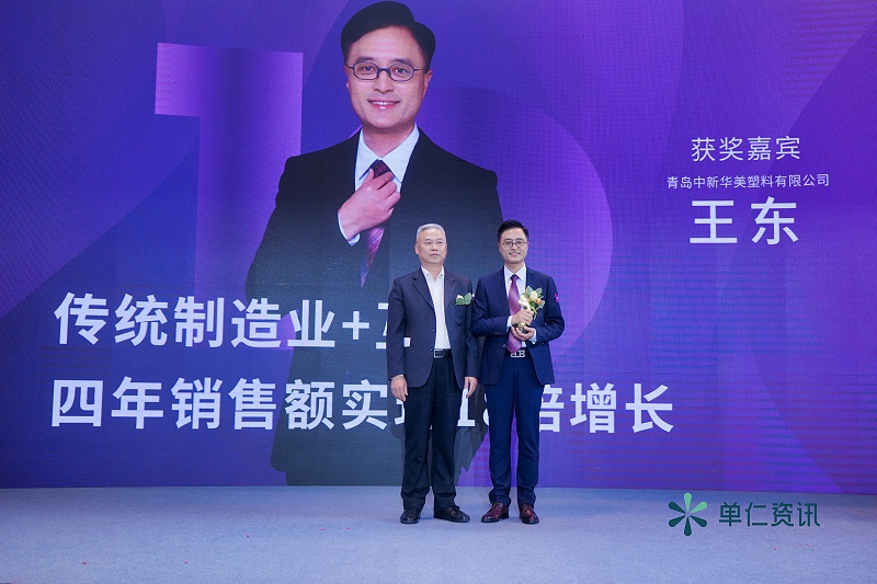 中國生產(chǎn)力促進(jìn)中心協(xié)會常務(wù)理事長、秘書長申長江先生（左），為公司總經(jīng)理王東先生（右）頒獎