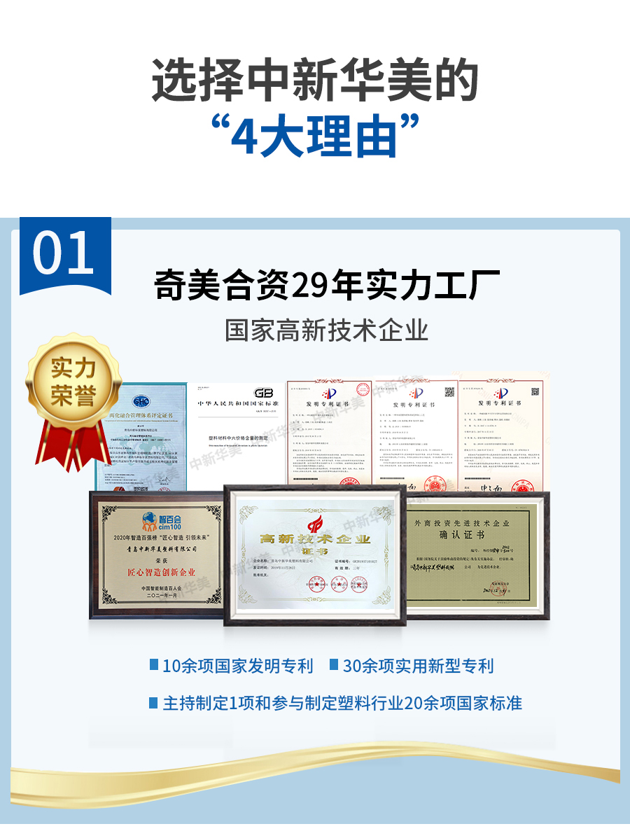 玻纖增強尼龍詳情_08
