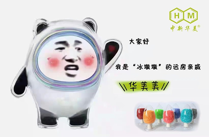 2022北京冬奧會，可降解塑料袋材料助力“碳中和”！