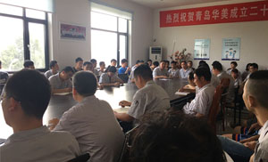 塑料染色、改性安全生產(chǎn)專題培訓(xùn)會(huì)議