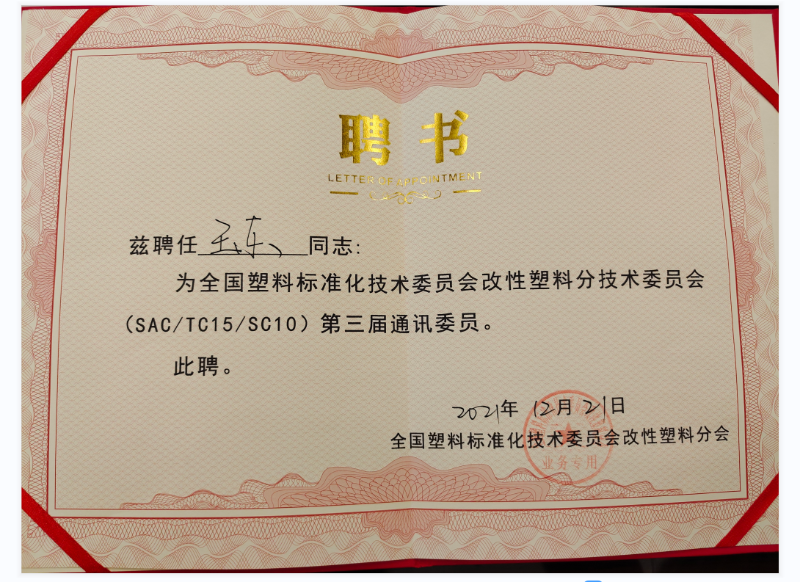 聘書(shū)