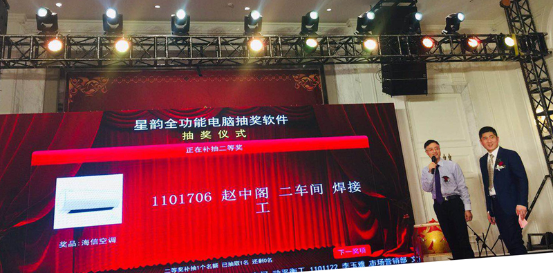 王東先生做為抽獎嘉賓為順威股份員工進(jìn)行抽獎