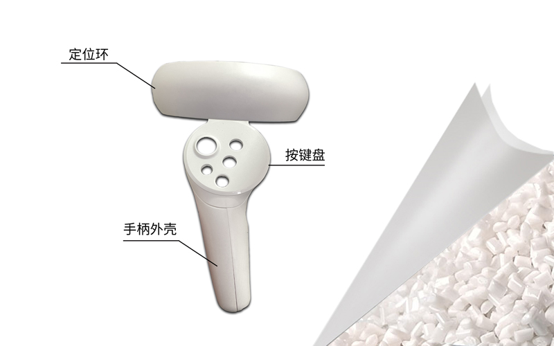 一文了解，智能VR游戲手柄零部件用什么改性塑料以及性能優(yōu)勢(shì)
