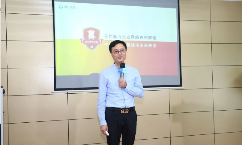 （青島牛商匯執(zhí)行會(huì)長(zhǎng)、青島中新華美塑料有限公司-王東總做會(huì)議總結(jié)）