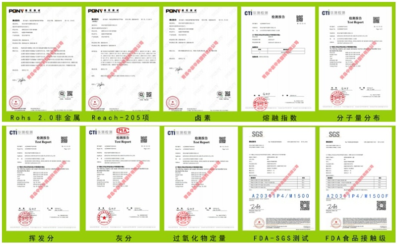 聚丙烯熔噴料第三方檢測(cè)報(bào)告--中新華美改性塑料
