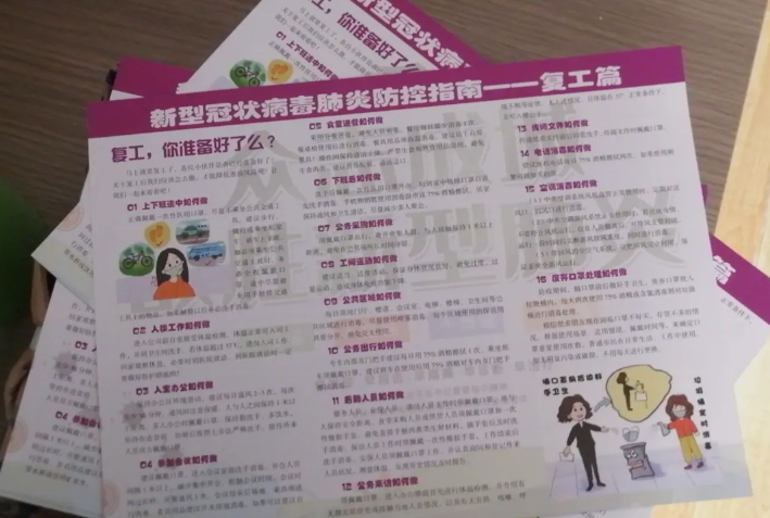 城陽街道開足馬力，跑出復工復產“加速度
