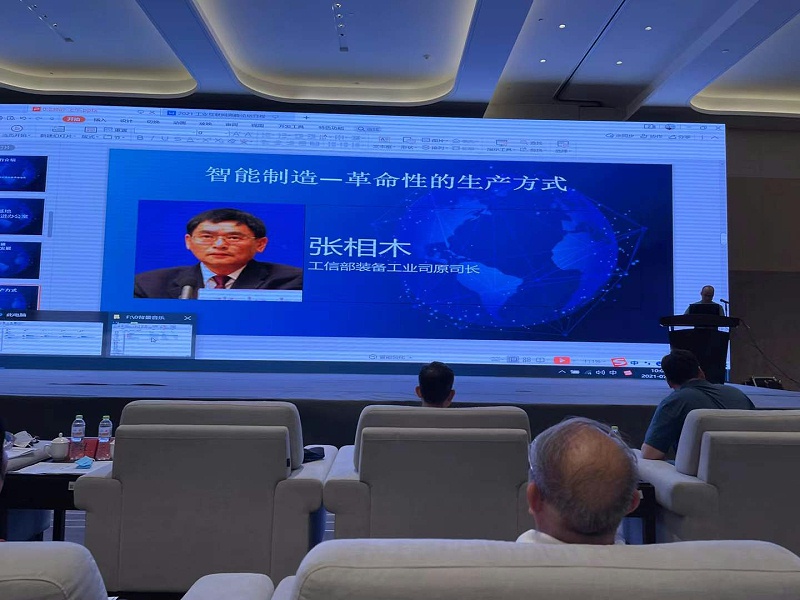  工信部裝備工業(yè)司原司長(zhǎng)張相木談到智能制造一革命性的生產(chǎn)方式。