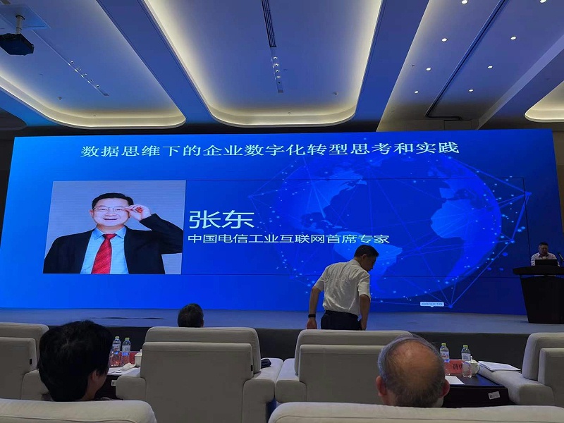 中國(guó)電信工業(yè)互聯(lián)網(wǎng)首席專家張東談到數(shù)據(jù)思維下的企業(yè)數(shù)字化轉(zhuǎn)型思考和實(shí)踐。